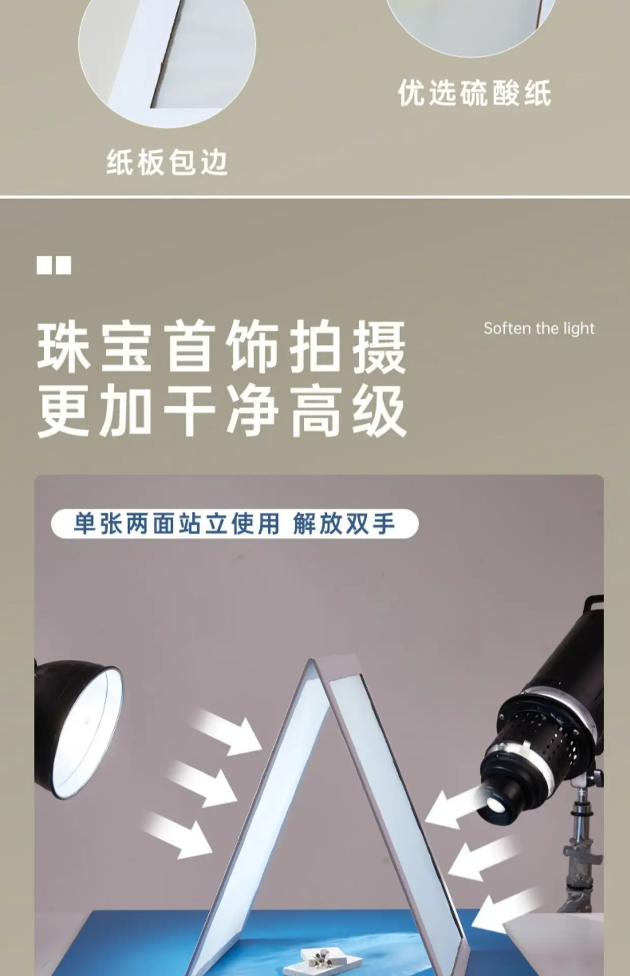 Soft Light Photo Booth Stand 29cm Foldable — feature 7