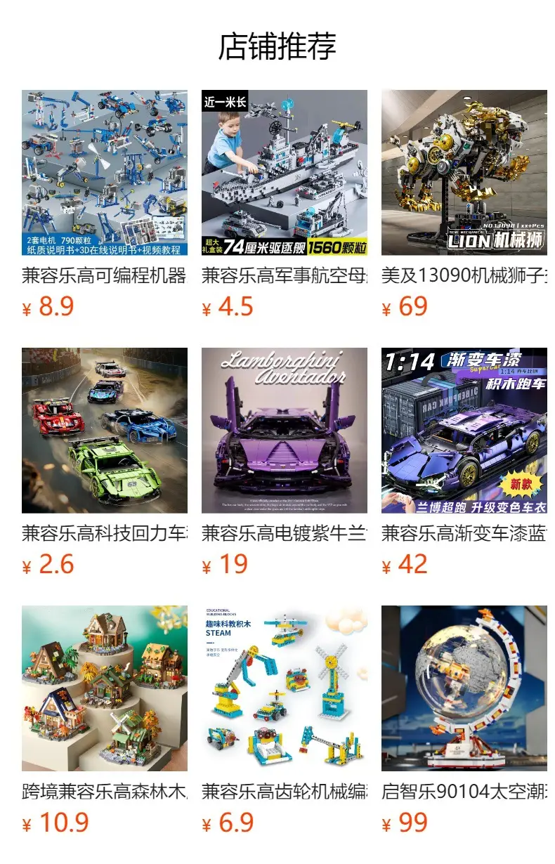 Lego China Space Shuttle Rocket Building Blocks for Boys — feature 1