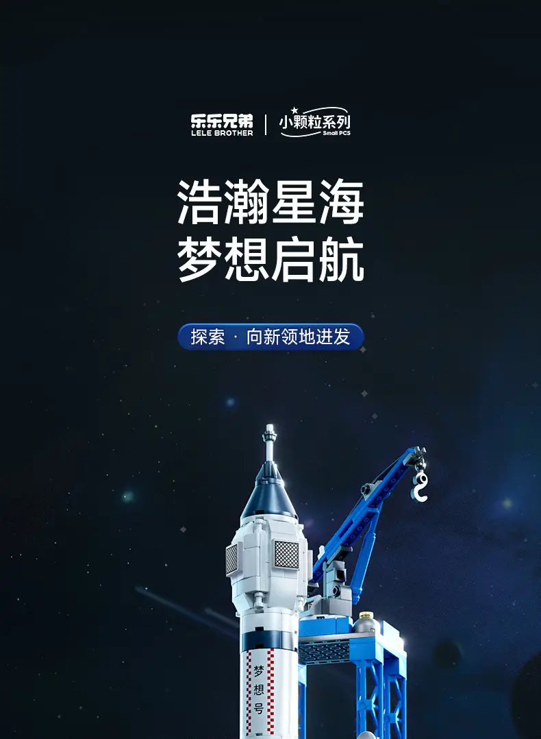Lego China Space Shuttle Rocket Building Blocks for Boys — feature 4