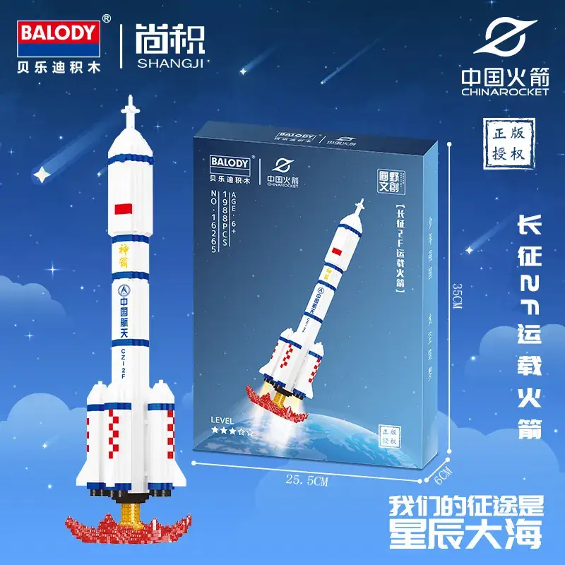 Genuine Authorization-Long March 2F Launch Vehicle 1988pcs