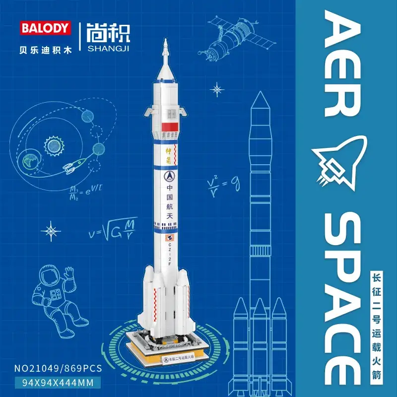 Long March II launch vehicle 869pcs