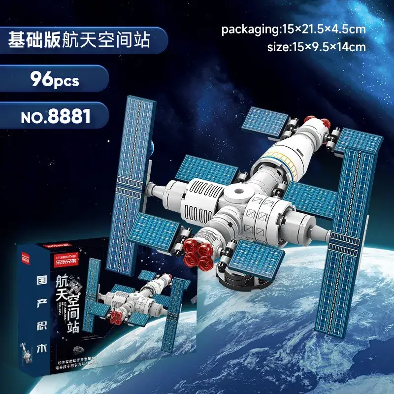 Space station 96 capsules [color box]