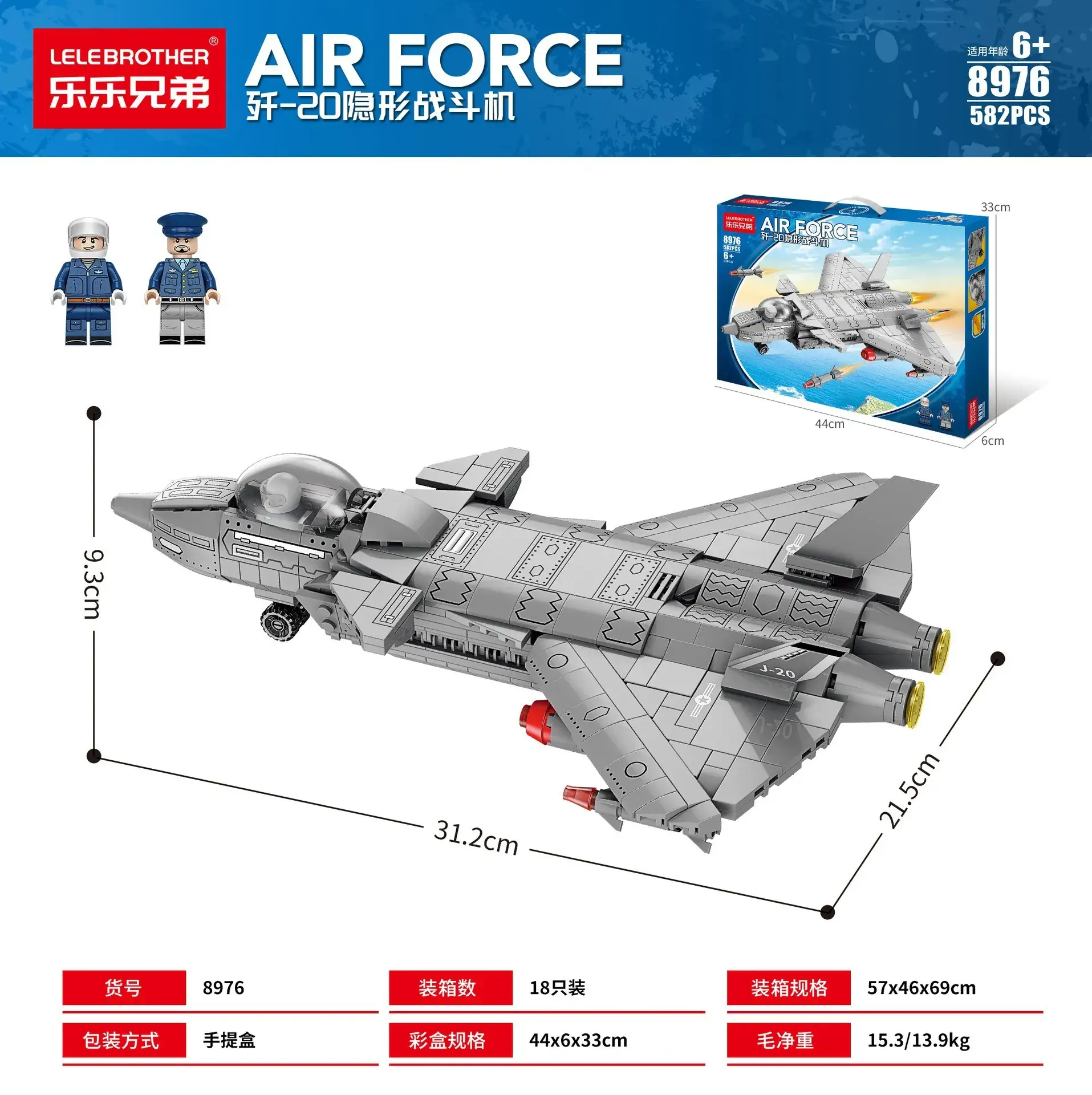 J-20 Fighter 582 Particles [Gift Box]]
