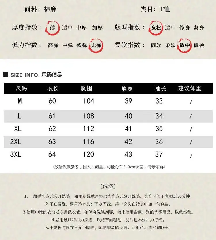 Women Cotton Linen T-Shirt White Three Quarter Sleeve Literary Style — feature 3