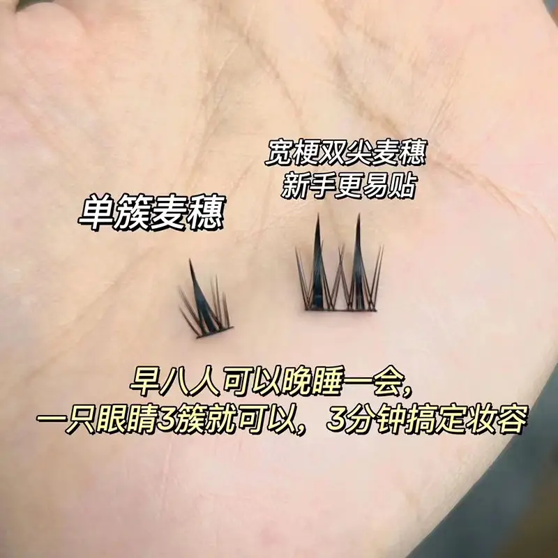 Cute Ciliary Shangpin Double Pointed Wheat Ears False Eyelashes Lazy Man Trilogy Single Cluster Cartoon Segmented Natural Fine Stem Eyelashes - Image 5