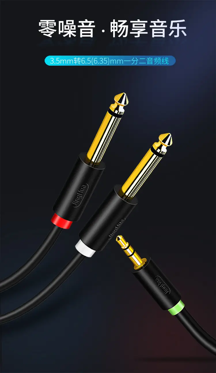 Jinghua 3.5mm to 6.5mm Audio Cable for Laptops & Phones — feature 2