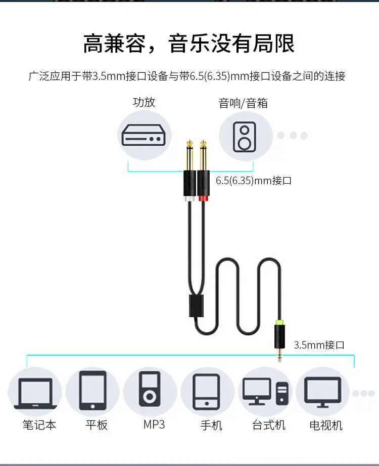 Jinghua 3.5mm to 6.5mm Audio Cable for Laptops & Phones — feature 6