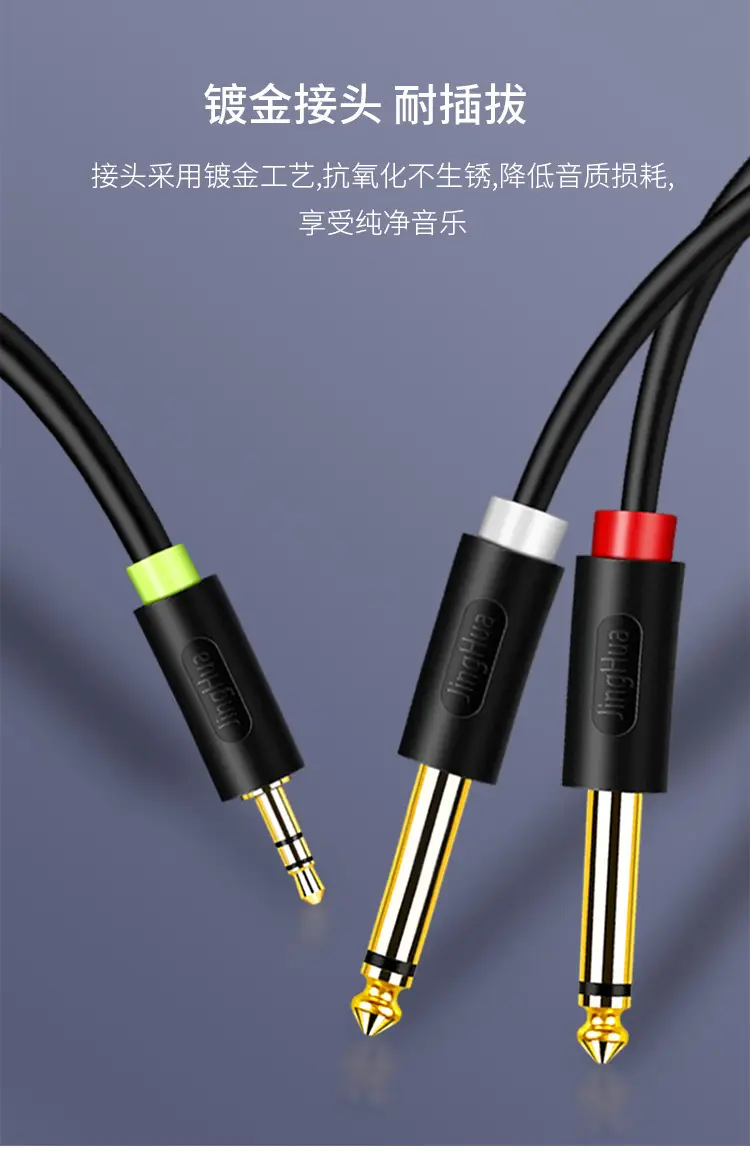 Jinghua 3.5mm to 6.5mm Audio Cable for Laptops & Phones — feature 7