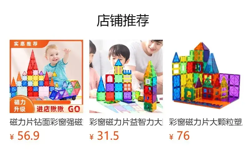 Magnetic Building Blocks Refill Set Large Size for Kids — feature 1