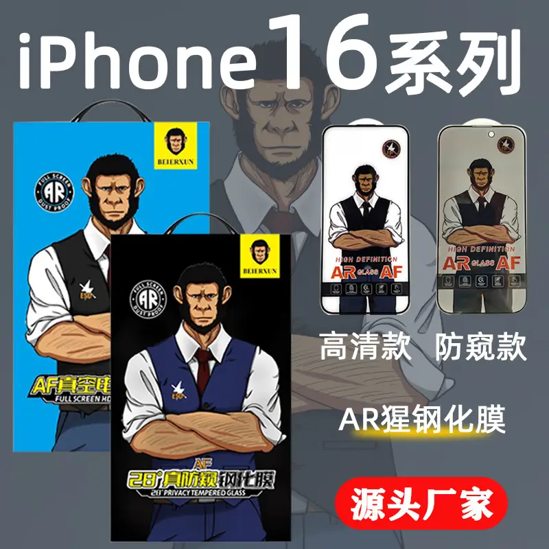 高清防窥