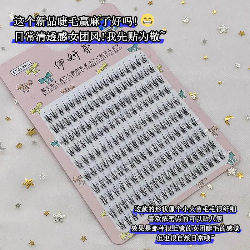 False Eyelashes 10 Rows True Transparent Mother's Design - Image 4