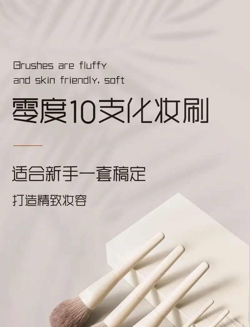 10 Piece Makeup Brushes Set for Blush, Concealer, Eyeshadow β feature 1