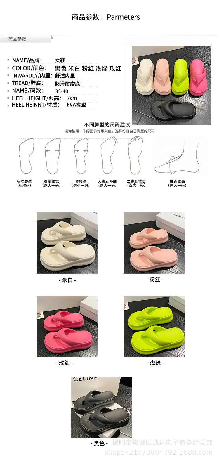 EVA Flip Flops Summer High Heel Drooping Slippers — feature 2