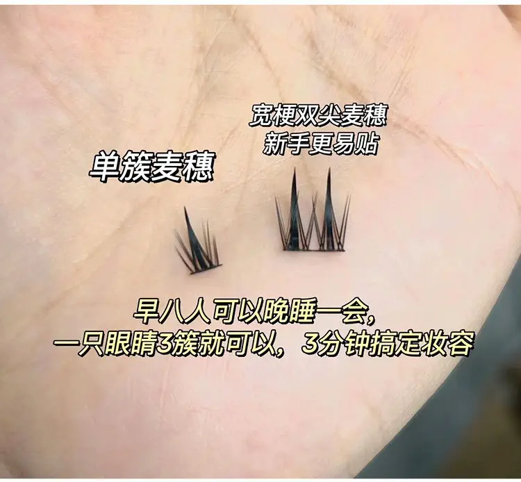 Natural False Eyelashes for Smiling Eyes — feature 26