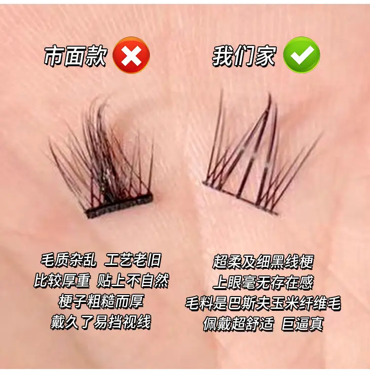 Natural False Eyelashes for Smiling Eyes — feature 31
