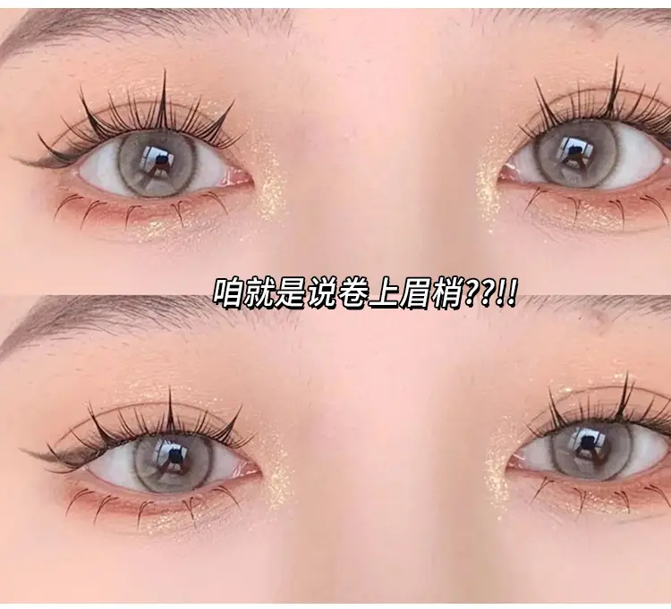 Natural False Eyelashes for Smiling Eyes — feature 33