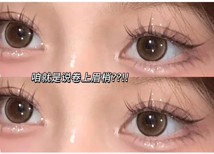 Natural False Eyelashes for Smiling Eyes — feature 4
