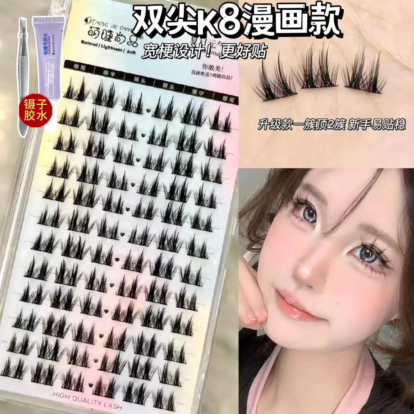 Double tip K8 cartoon + glue tweezers