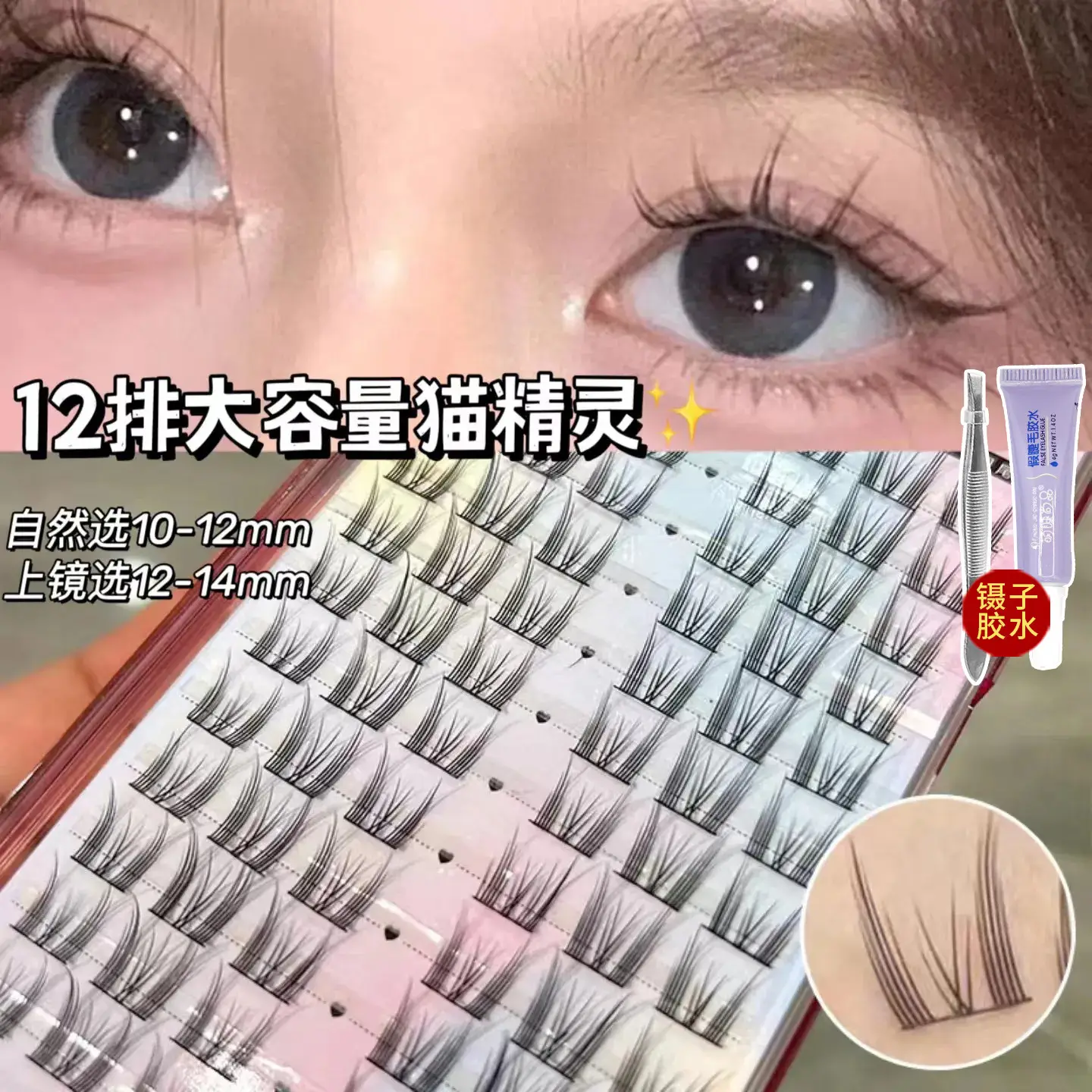 Natural False Eyelashes for Smiling Eyes - Image 2