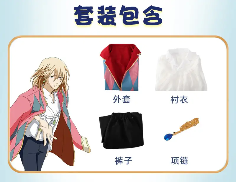 Hal Anime Show Cosplay Suit Mens Cospaly — feature 4