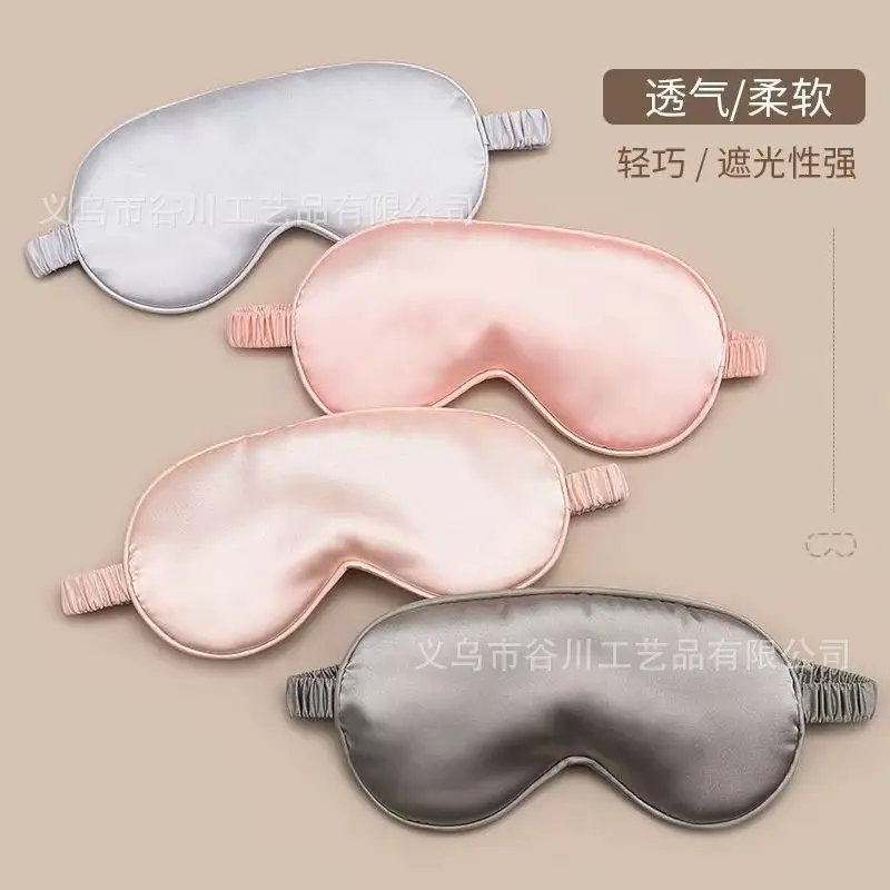 Jiasaki recommend Silk Eye Mask Shading Sleep Sleep Summer Ease Eye Fatigue Ice Compress for Men and Girls