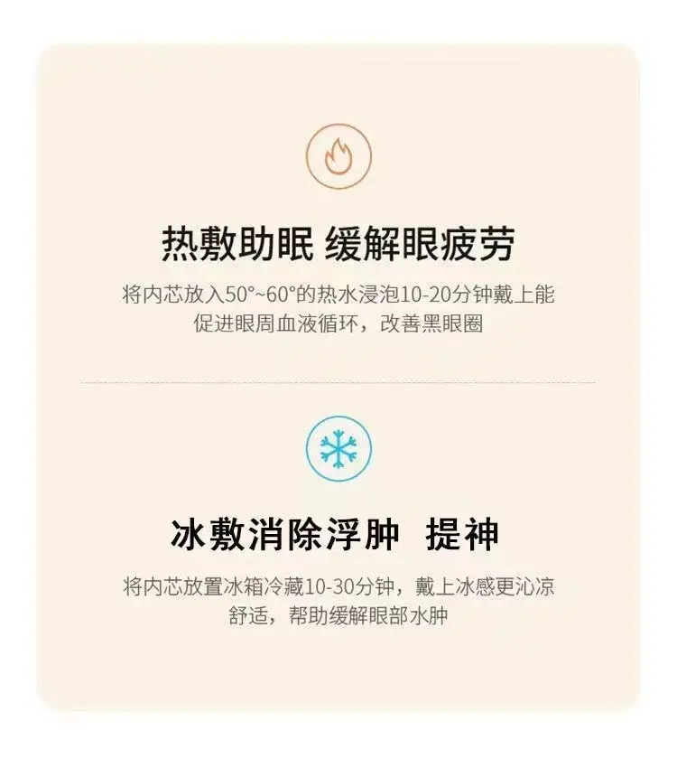 Jiasaki recommend Silk Eye Mask Shading Sleep Sleep Summer Ease Eye Fatigue Ice Compress for Men and Girls — feature 12