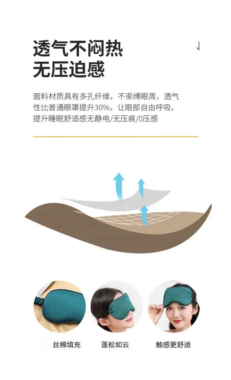 Jiasaki recommend Silk Eye Mask Shading Sleep Sleep Summer Ease Eye Fatigue Ice Compress for Men and Girls — feature 13