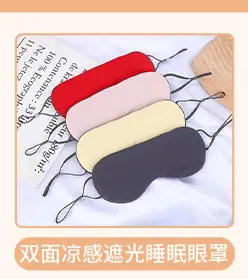 Jiasaki recommend Silk Eye Mask Shading Sleep Sleep Summer Ease Eye Fatigue Ice Compress for Men and Girls — feature 3