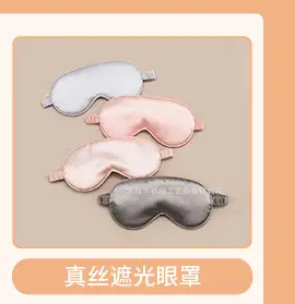 Jiasaki recommend Silk Eye Mask Shading Sleep Sleep Summer Ease Eye Fatigue Ice Compress for Men and Girls — feature 4