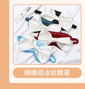 Jiasaki recommend Silk Eye Mask Shading Sleep Sleep Summer Ease Eye Fatigue Ice Compress for Men and Girls — feature 5