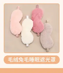 Jiasaki recommend Silk Eye Mask Shading Sleep Sleep Summer Ease Eye Fatigue Ice Compress for Men and Girls — feature 6