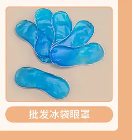 Jiasaki recommend Silk Eye Mask Shading Sleep Sleep Summer Ease Eye Fatigue Ice Compress for Men and Girls — feature 7