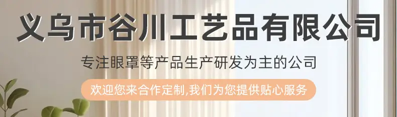 Jiasaki recommend Silk Eye Mask Shading Sleep Sleep Summer Ease Eye Fatigue Ice Compress for Men and Girls — feature 8