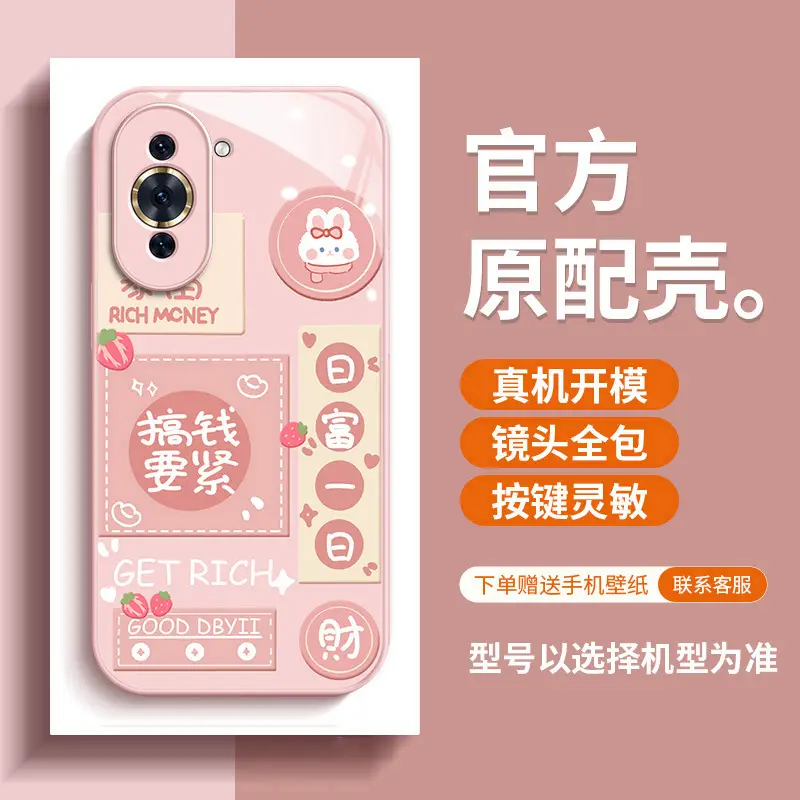 Pink Huawei nova11 Phone Case All-inclusive Pro Protective - Image 11