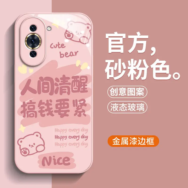 Pink Huawei nova11 Phone Case All-inclusive Pro Protective - Image 12