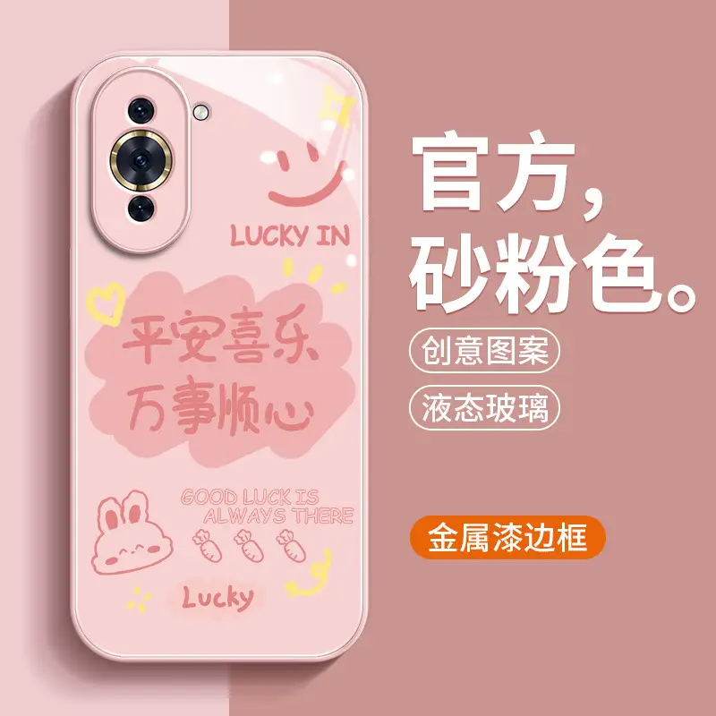 Pink Huawei nova11 Phone Case All-inclusive Pro Protective — feature 1