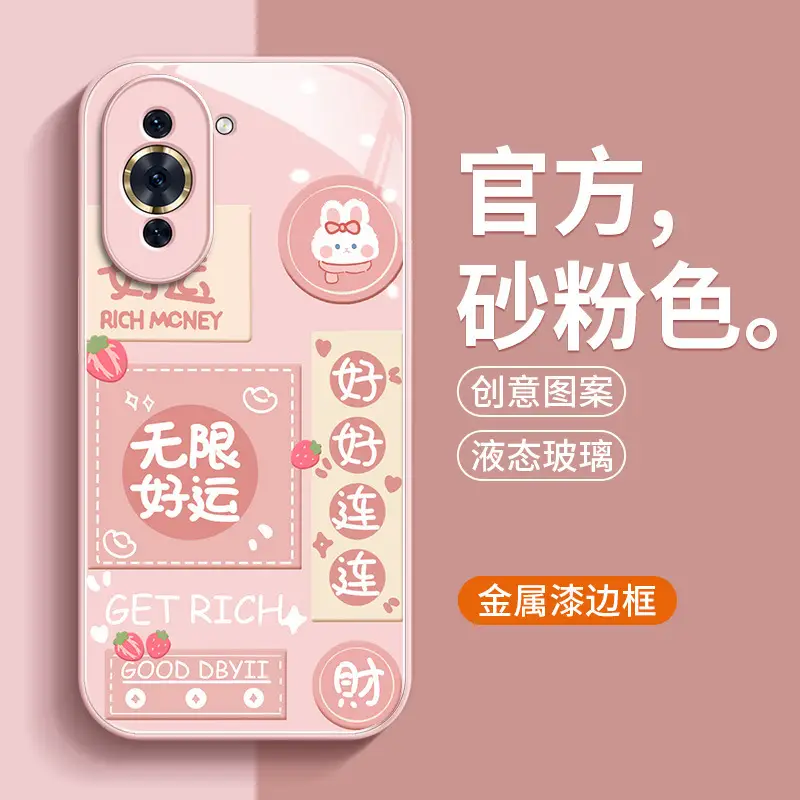 Pink Huawei nova11 Phone Case All-inclusive Pro Protective — feature 9