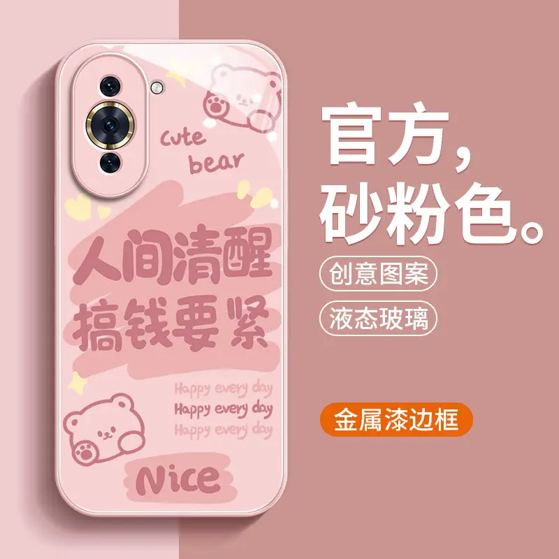 Pink Huawei nova11 Phone Case All-inclusive Pro Protective - Image 3