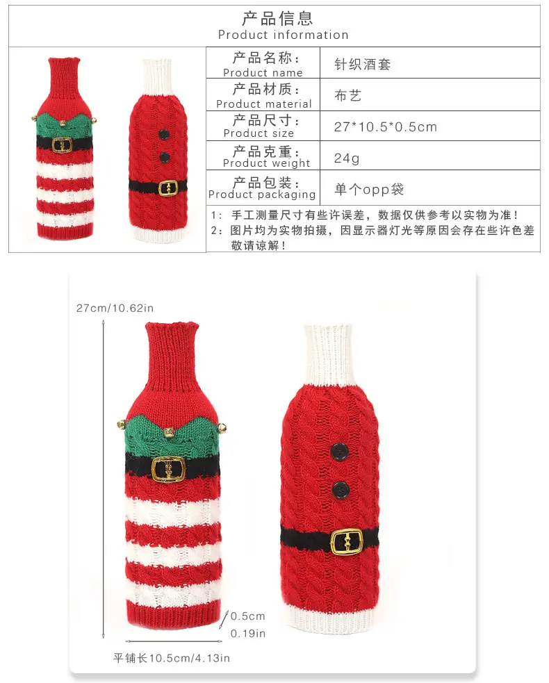 Christmas Belt Knitted Wine Bottle Set Red White — feature 2