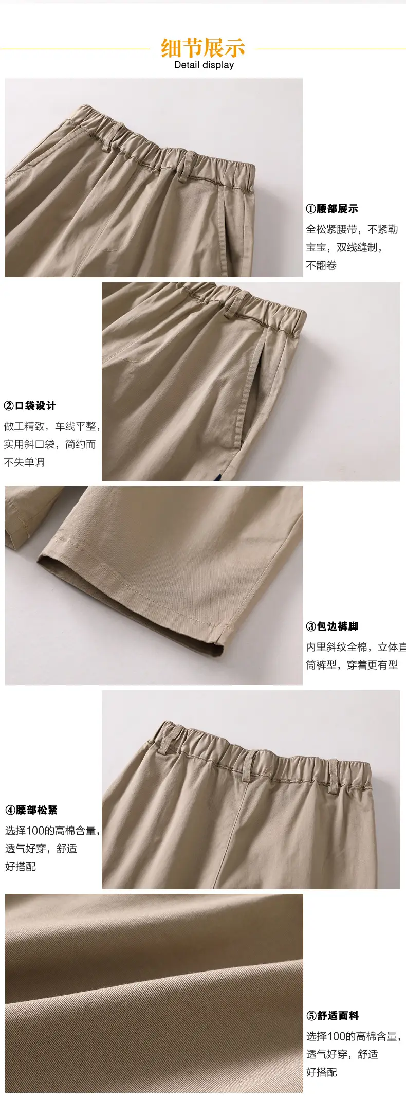 Kids Elastic Waist Khaki Shorts Summer Stretch Cotton — feature 6
