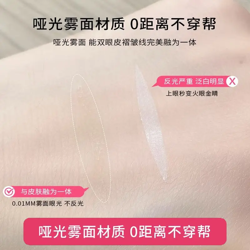 Transparent Eyelid Sticker Double Size Matte Fog - Image 10