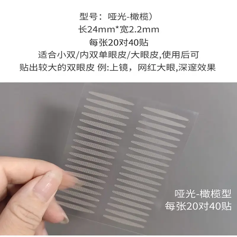 Transparent Eyelid Sticker Double Size Matte Fog - Image 2