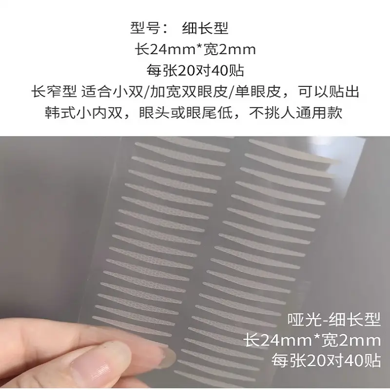 Transparent Eyelid Sticker Double Size Matte Fog - Image 3