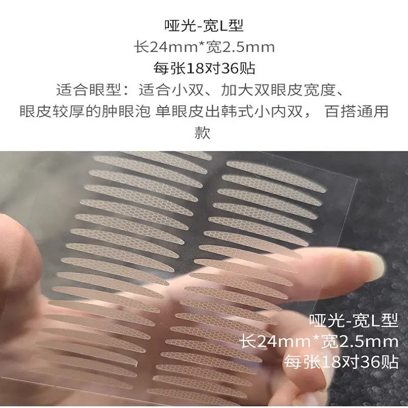 Transparent Eyelid Sticker Double Size Matte Fog - Image 4
