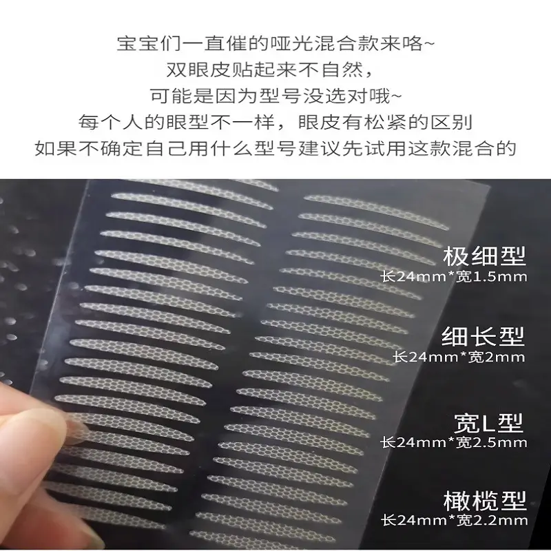 Transparent Eyelid Sticker Double Size Matte Fog - Image 5
