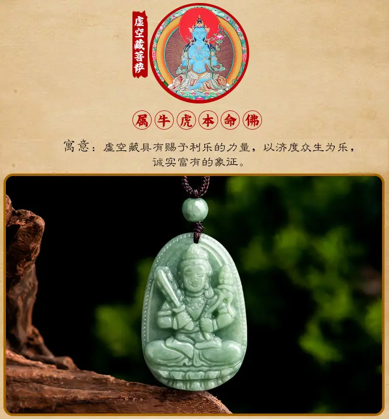 Natural Jade Buddha Pendant with Buddhist Art Design — feature 11