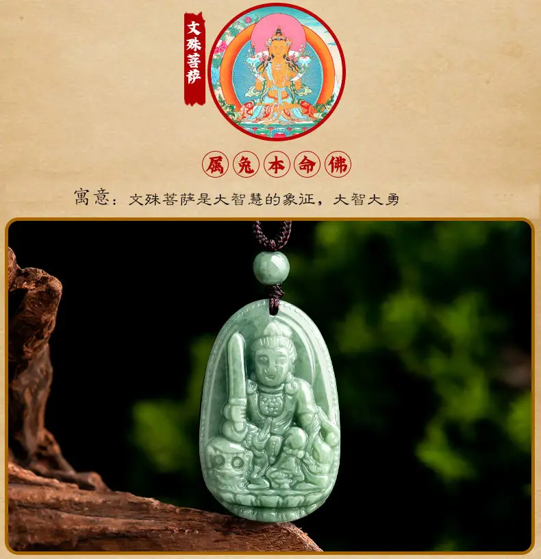 Natural Jade Buddha Pendant with Buddhist Art Design — feature 12