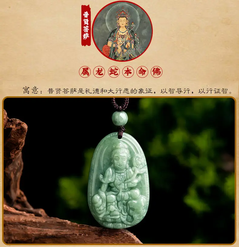 Natural Jade Buddha Pendant with Buddhist Art Design — feature 13