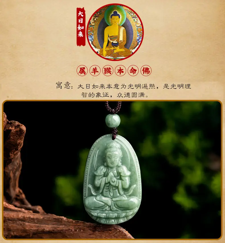 Natural Jade Buddha Pendant with Buddhist Art Design — feature 15