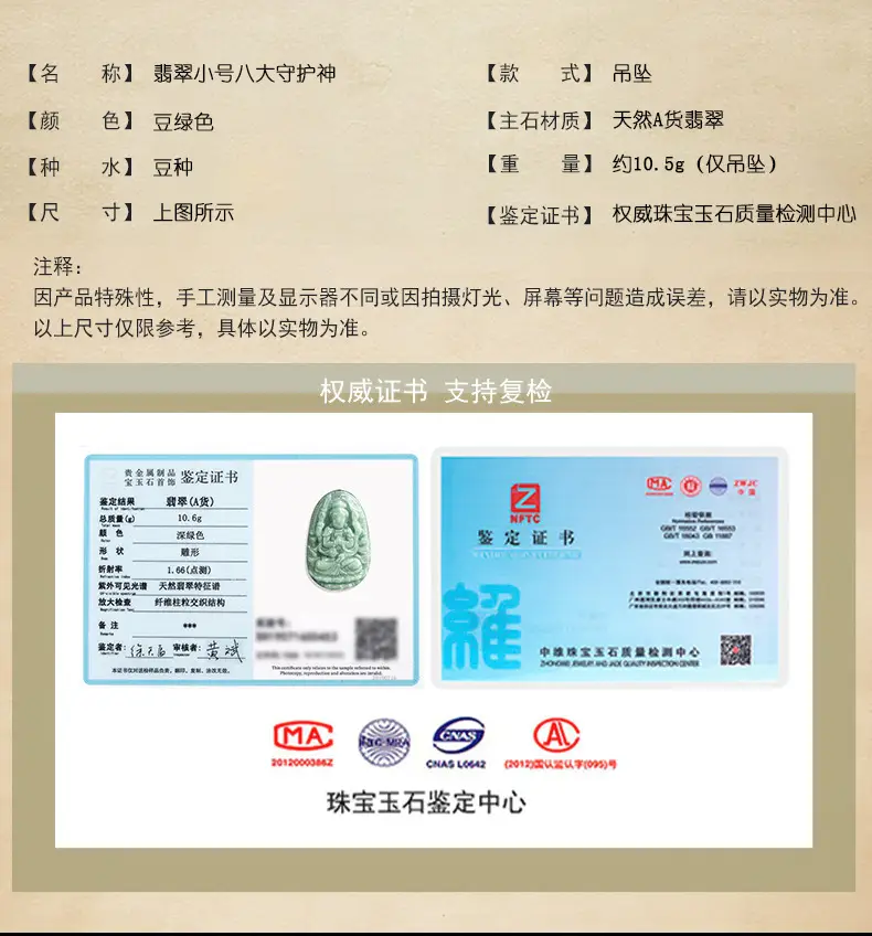 Natural Jade Buddha Pendant with Buddhist Art Design — feature 19
